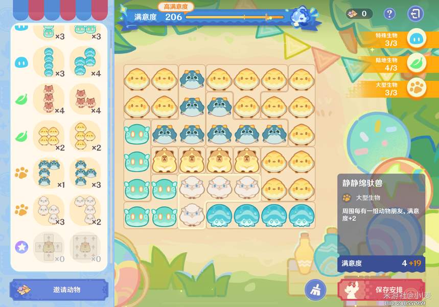 原神悠悠慢庄园布局方案攻略大全