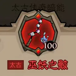 英雄没有闪秘法师武器选择推荐攻略