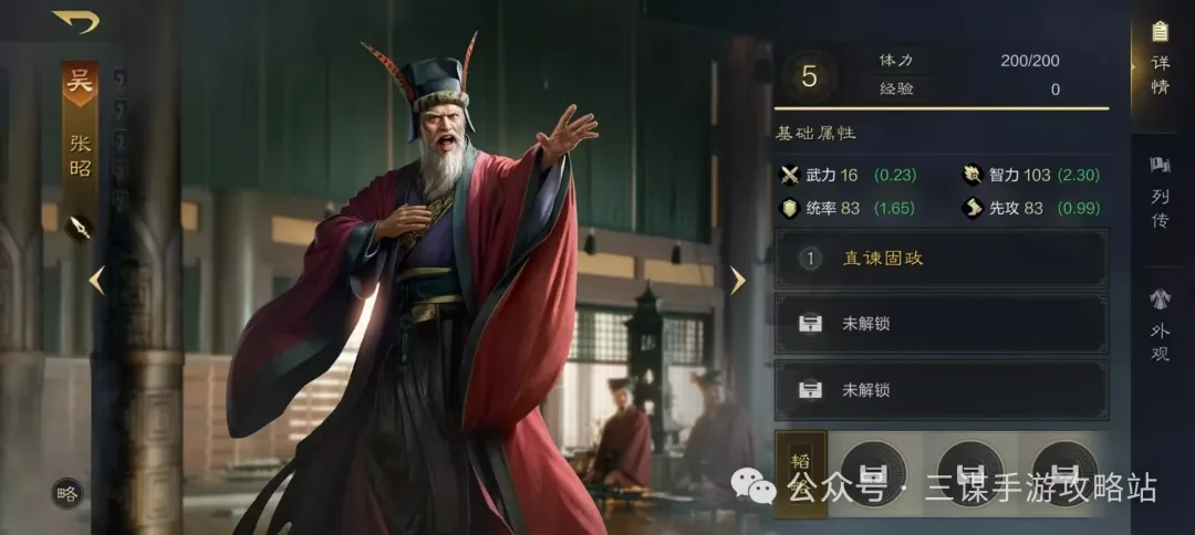 三国谋定天下S8新武将爆料大全