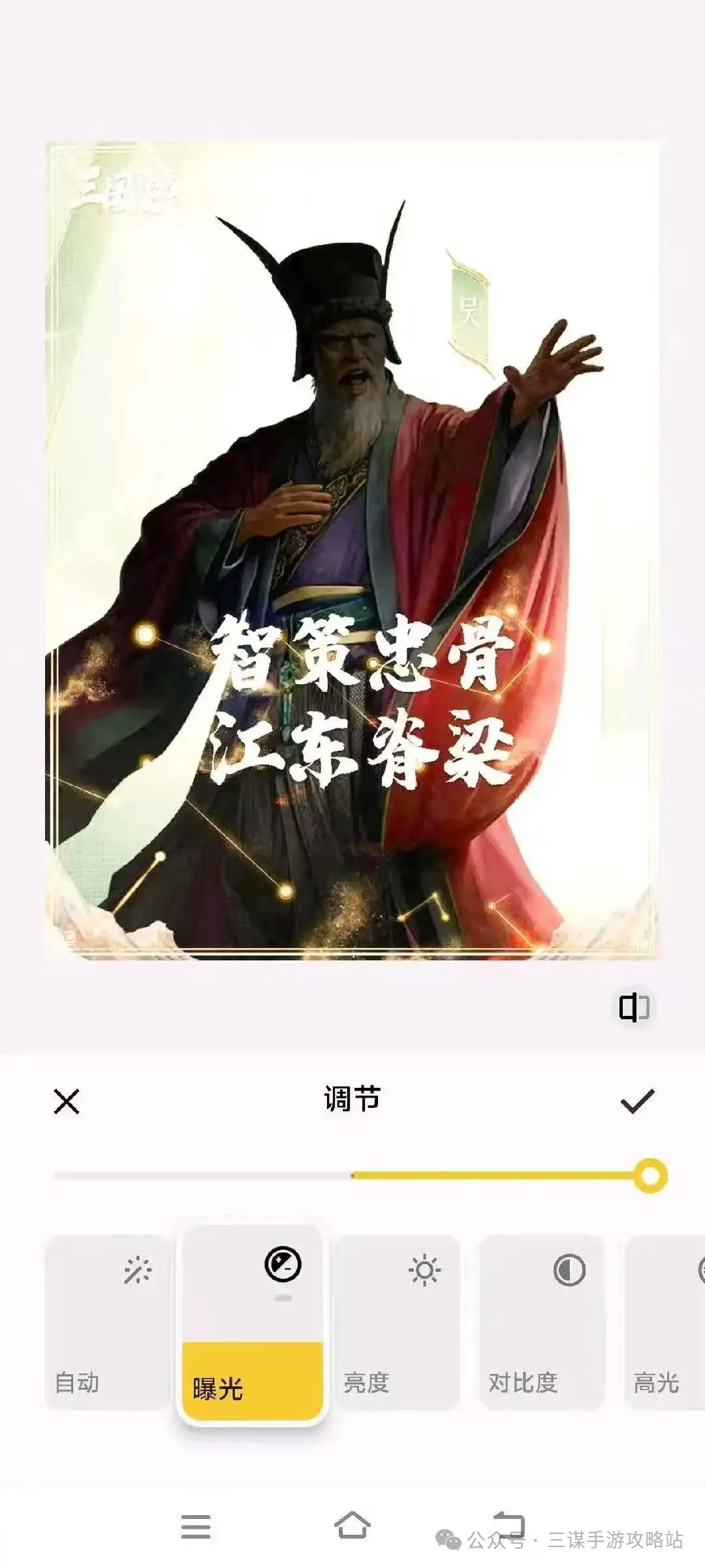 三国谋定天下S8新武将爆料大全