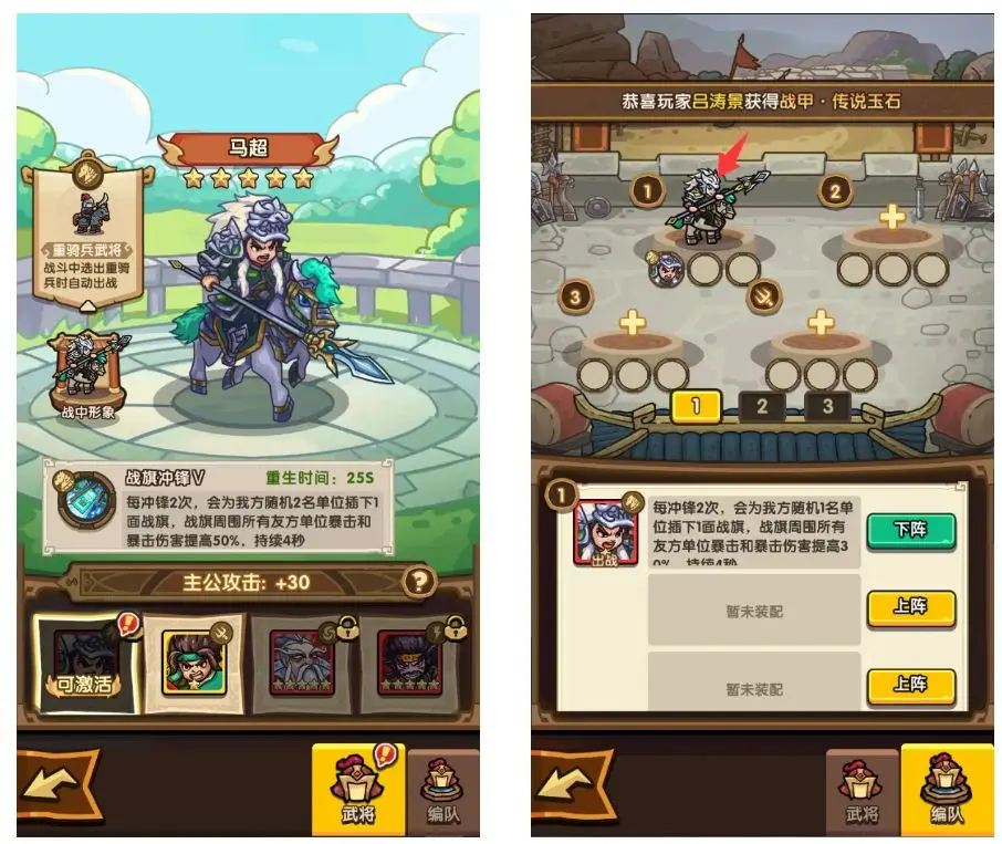 我是大主公武将养成攻略技巧分享