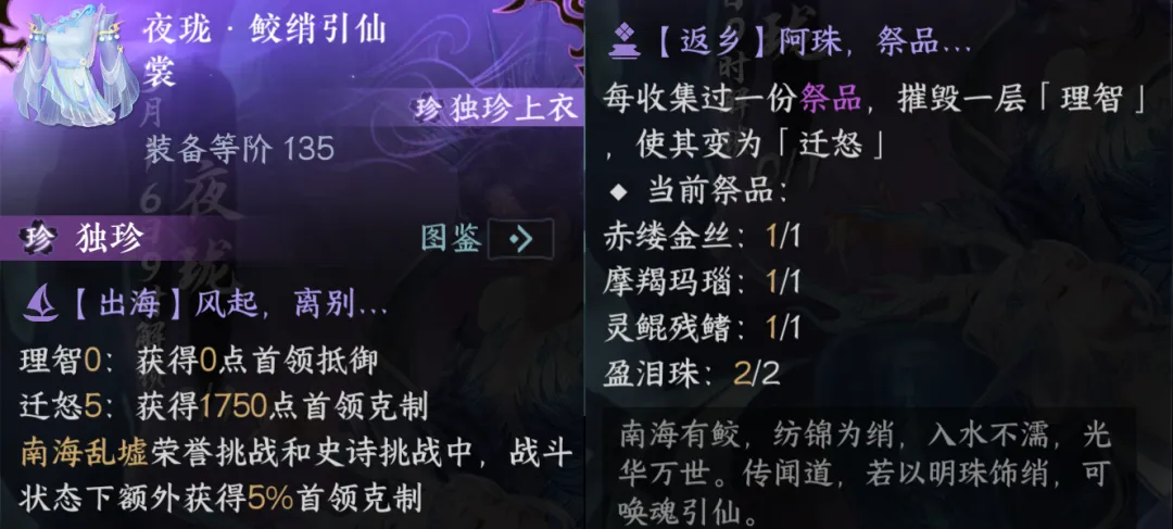 逆水寒手游英雄夜珑机制攻略详解