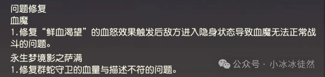 小冰冰传奇怀旧服血魔最新削弱改动详解