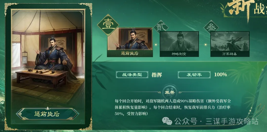 三国谋定天下S8新武将战法最新爆料大全