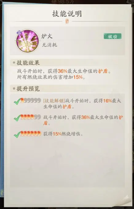 踏风行燃烧流法宗攻略详解