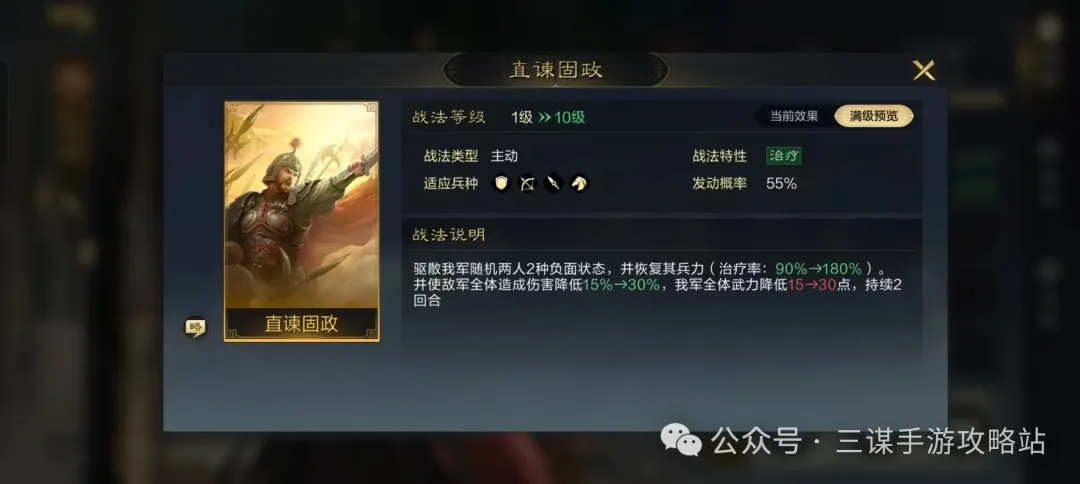 三国谋定天下S8新武将战法最新爆料大全
