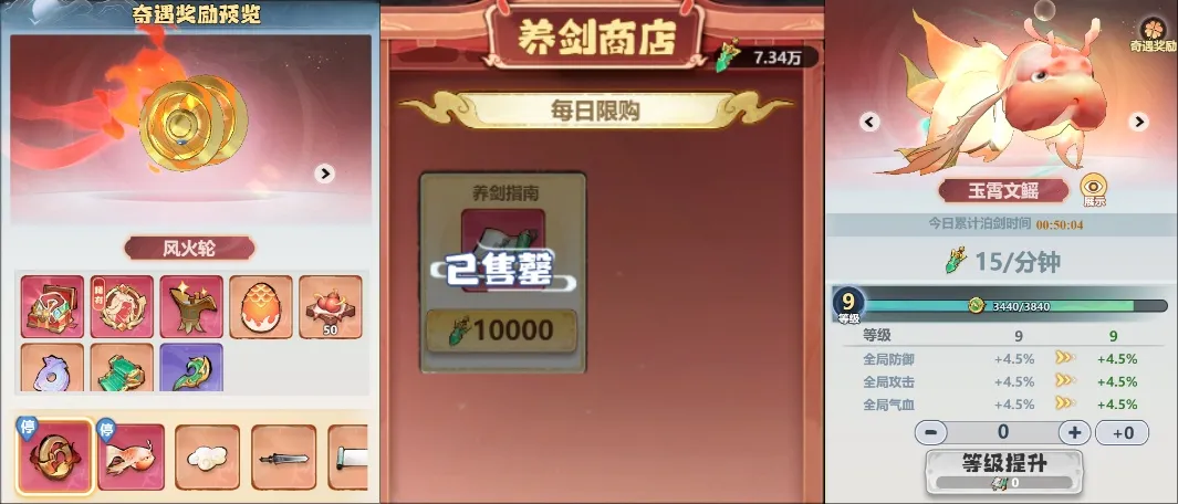 主宰世界养剑池玩法攻略详解