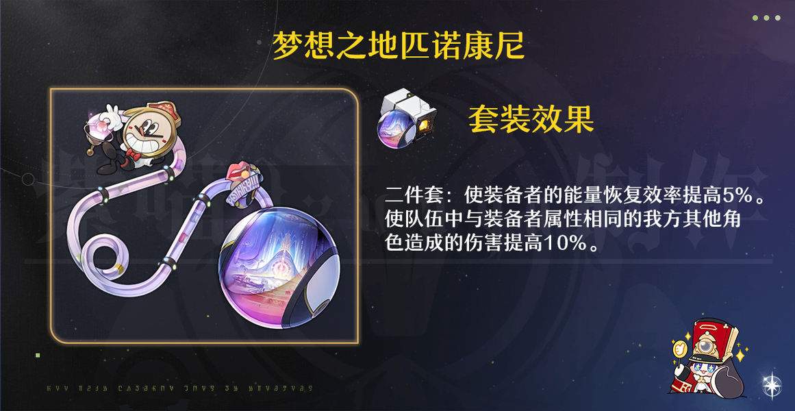 崩坏星穹铁道赛飞儿光锥遗器词条推荐攻略