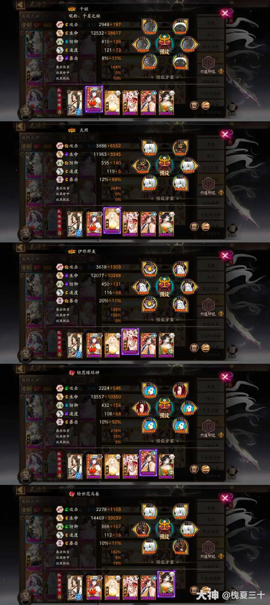 阴阳师蚀樱之羽鸠秘闻副本挂机阵容通关攻略