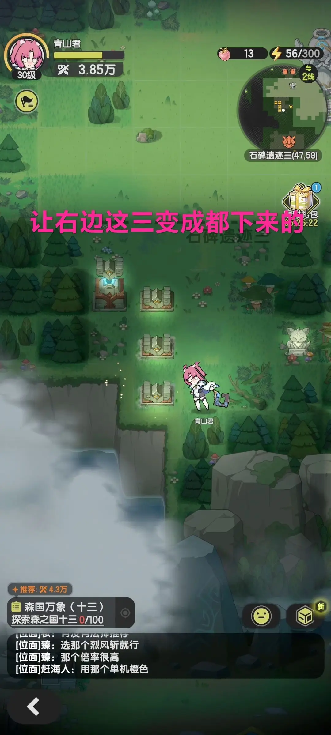 杖剑传说石碑遗迹解谜攻略大全