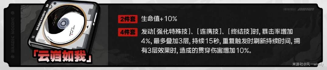 绝区零2.0新驱动盘强度分析攻略
