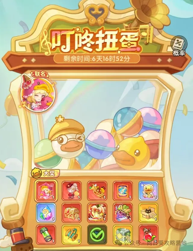 保卫向日葵小黄鸭派对活动白嫖攻略