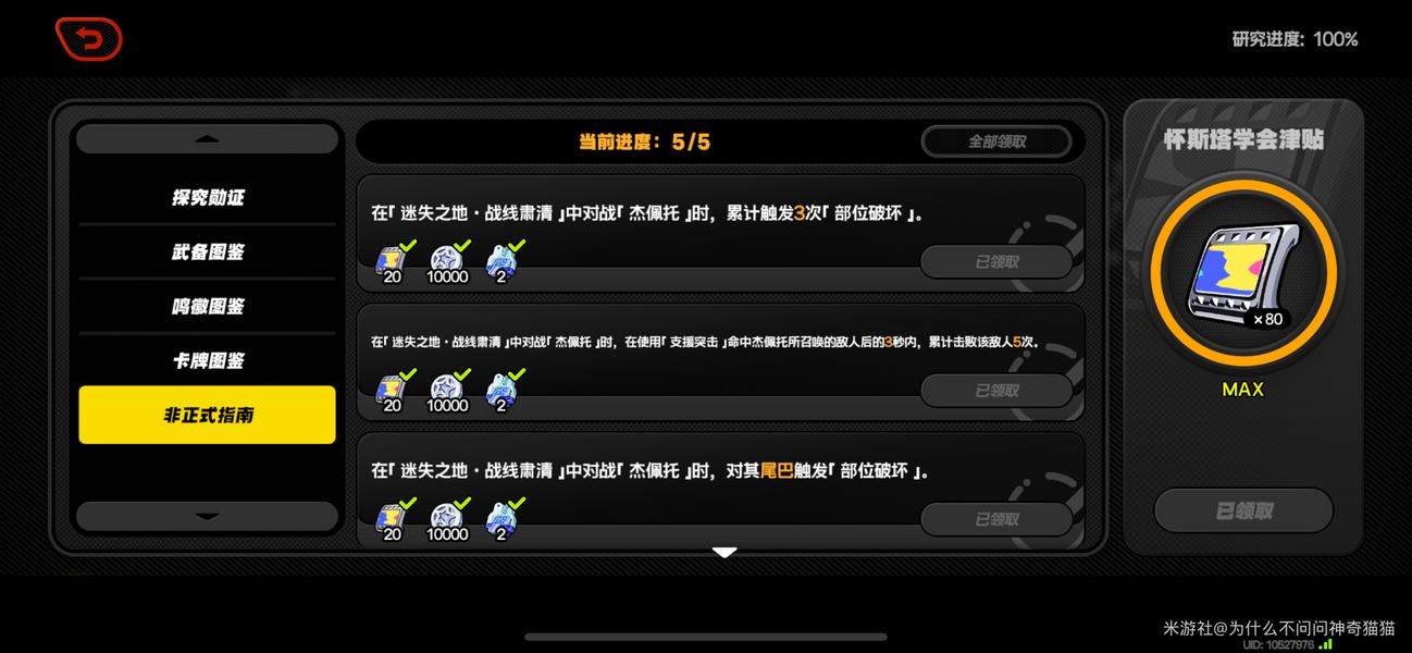 绝区零迷失之地非正式指南难点攻略