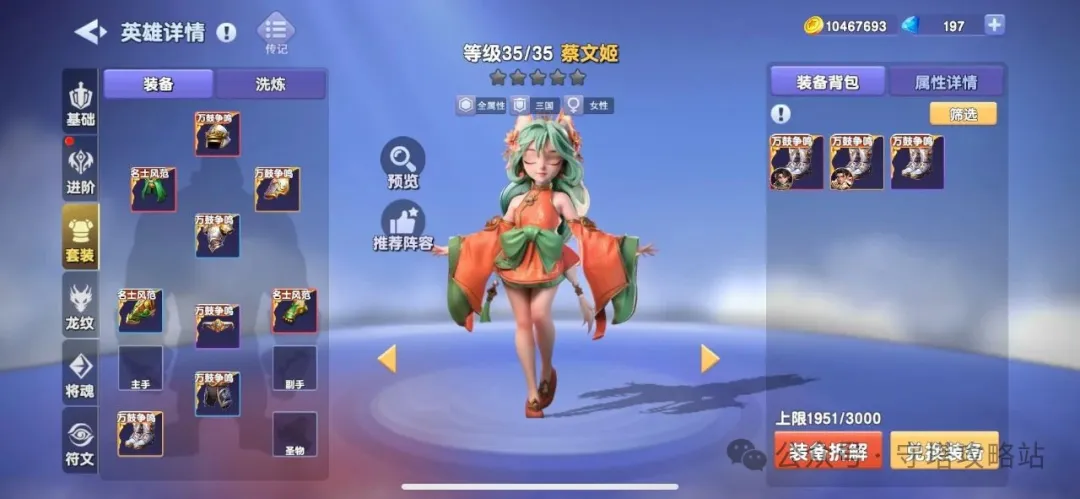 守塔不能停蔡文姬装备节气卡搭配攻略详解