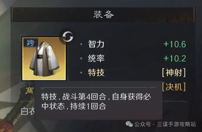 三国谋定天下s8薪火枪打架变种推荐攻略