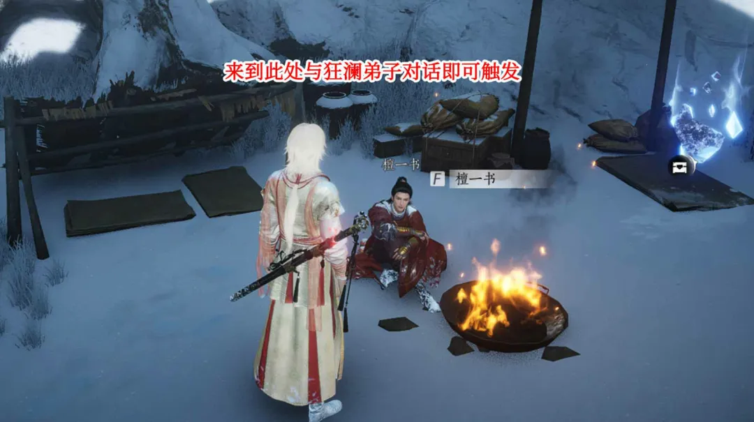 燕云十六声凉州玉露台见闻对话位置大全