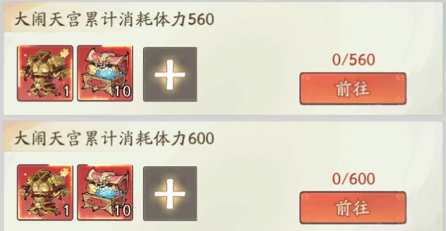 寻道大千大闹天宫法宝白嫖获取攻略​