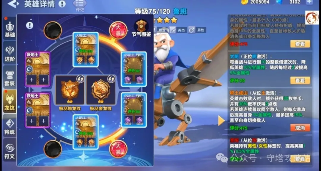 守塔不能停鲁班刷钱流玩法攻略详解