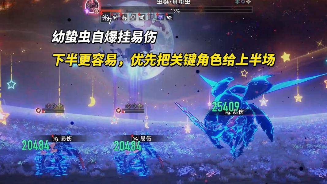崩坏星穹铁道3.3虚构叙事分析满星阵容推荐攻略