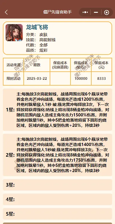 向僵尸开炮最强T0皮肤盘点