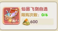 仙逆h5端午节粽享兑礼商店优先级攻略