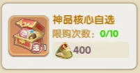 仙逆h5端午节粽享兑礼商店优先级攻略
