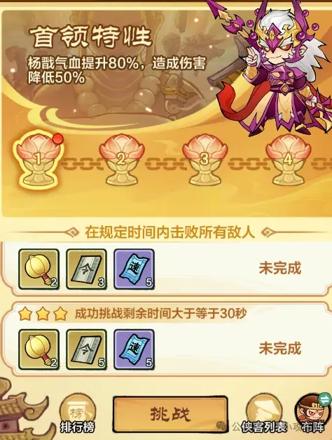 小小英雄金箍破界联动活动玩法奖励一览