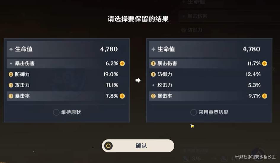 原神5.7幽境危战玩法奖励一览