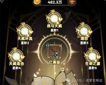 迷雾大陆s7圣化洗练玄学技巧分享