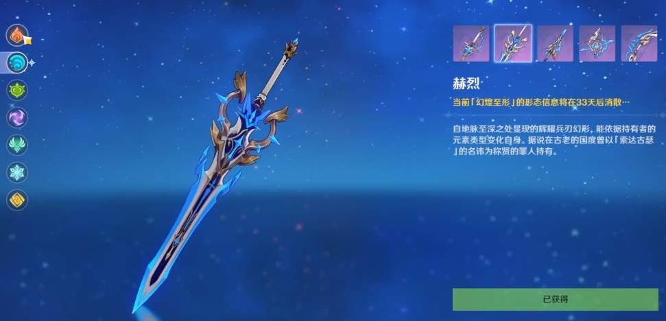 原神幽境危战难度6武器外观奖励一览