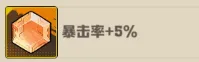 向僵尸开炮通用宝石搭配推荐攻略
