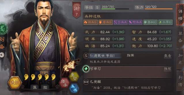 三国志战略版s3孙尚香怎么配