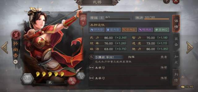 三国志战略版s3孙尚香怎么配
