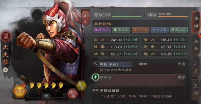 三国志战略版s3孙尚香怎么配