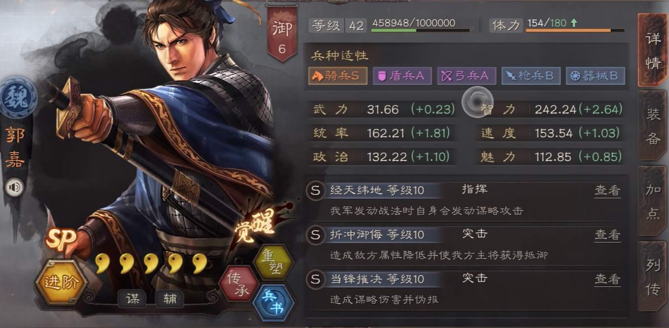 三国志战略版张辽什么装备