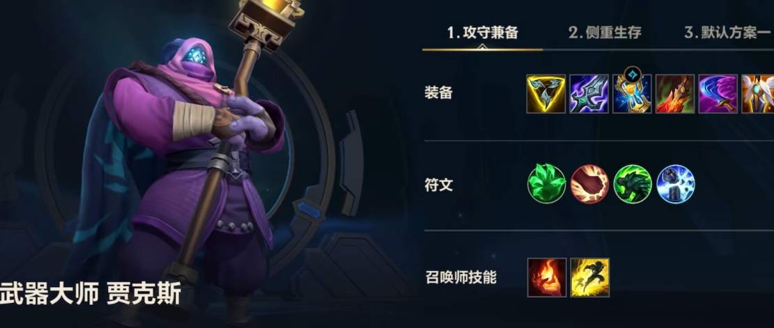 英雄联盟手游武器大师如何切后排