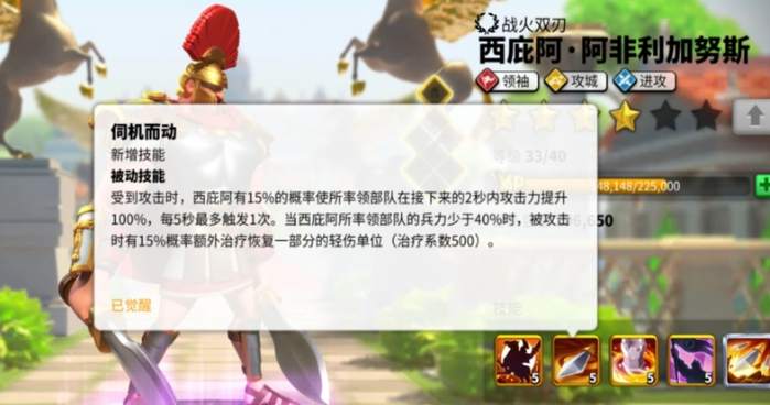 万国觉醒阿非利加努斯如何