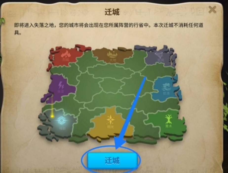 万国觉醒如何搬到失落之地