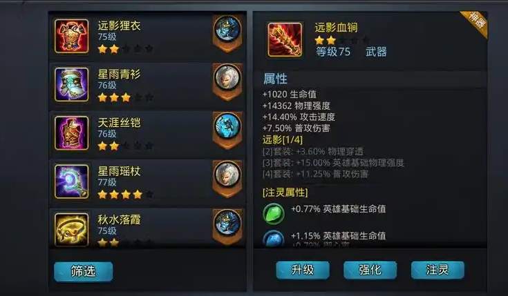 乱斗西游魍魉怎么玩