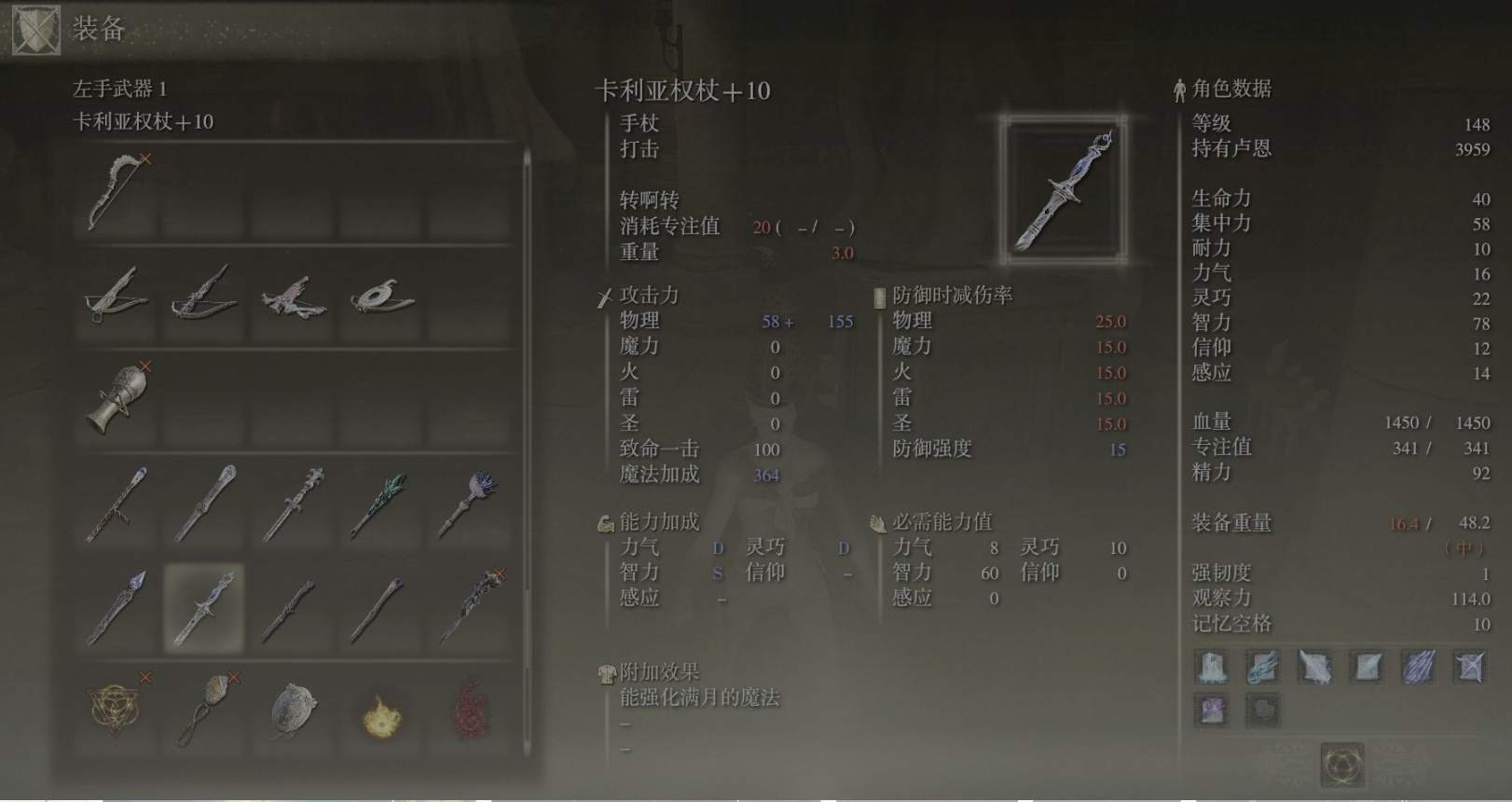 艾尔登法环法师智力多少毕业