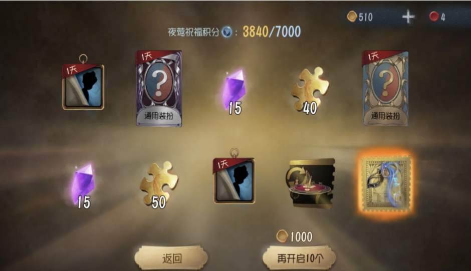 第五人格夜莺祝福怎么用