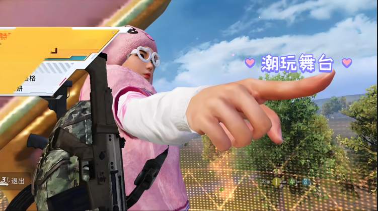 和平精英三周年潮玩舞台怎么玩