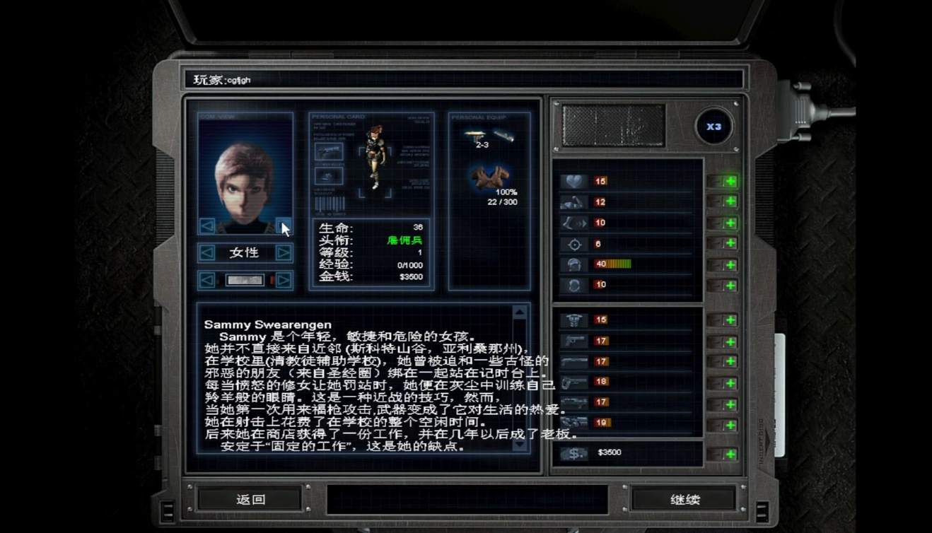 孤胆枪手2人物特殊技能选什么好