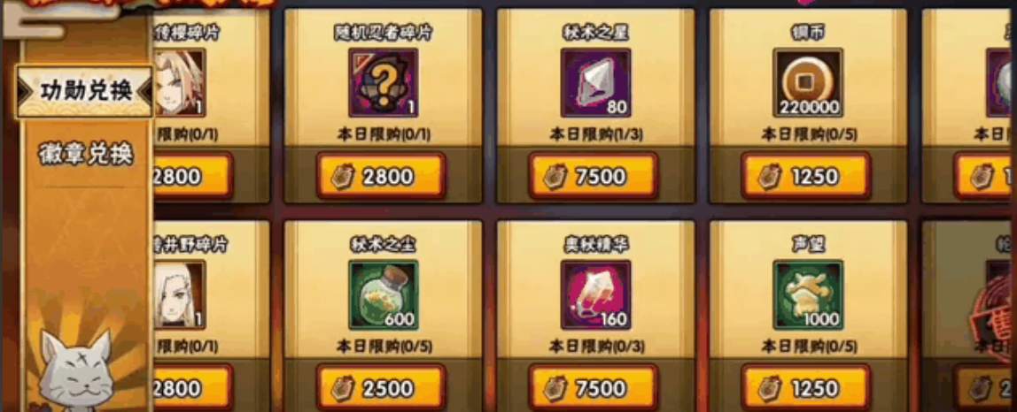 火影忍者里干柿鬼鲛怎么获得