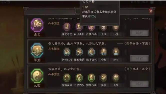 三国志战略版曹操盾用什么战法