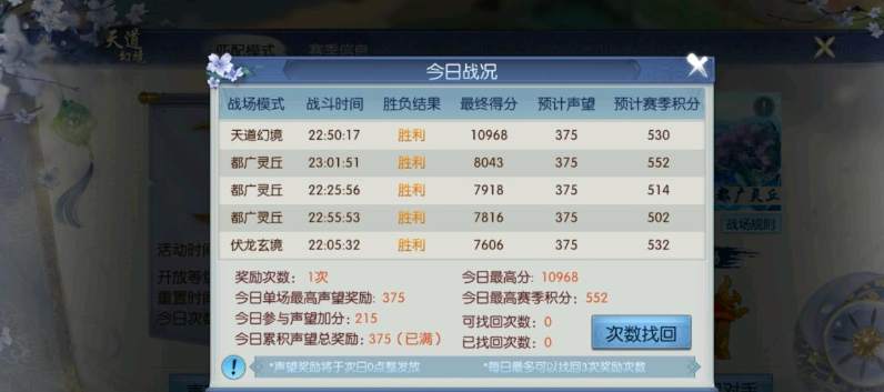 诛仙手游天华技能天书如何搭配