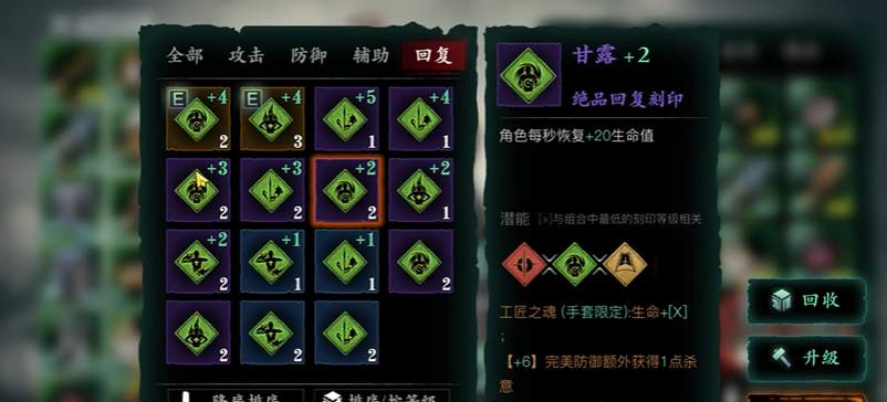 影之刃3武器刻印技能是什么