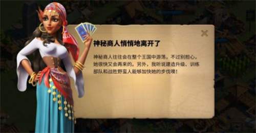 万国觉醒怎么触发神秘商人