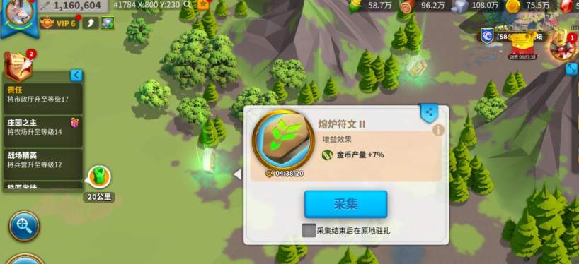万国觉醒怎么送队友物资