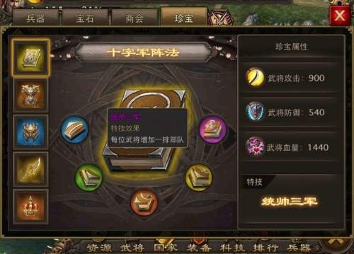 攻城掠地140级董卓给什么